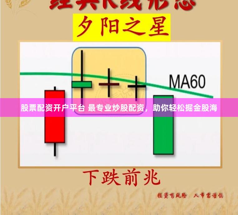股票配资开户平台 最专业炒股配资，助你轻松掘金股海